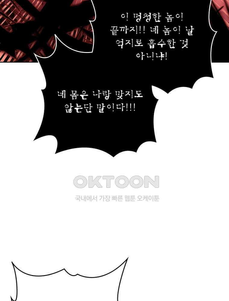 블러디발렌타인:인류종말 532화 65