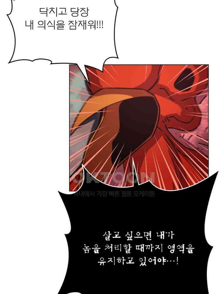 블러디발렌타인:인류종말 532화 66