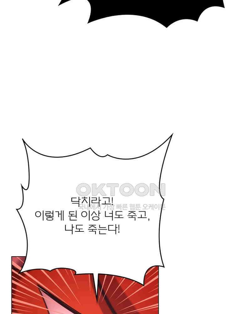블러디발렌타인:인류종말 532화 67