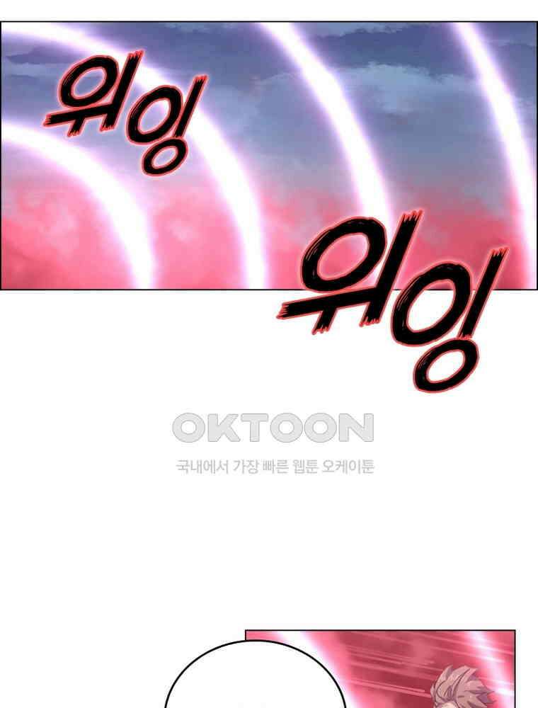 블러디발렌타인:인류종말 532화 70