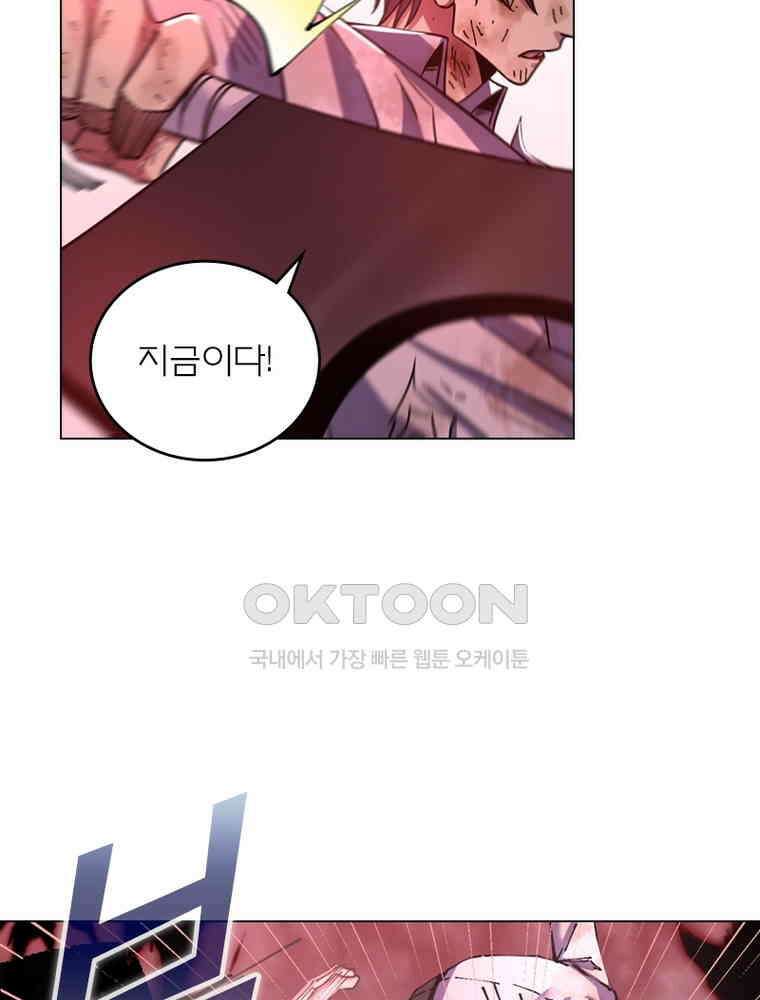 블러디발렌타인:인류종말 532화 72