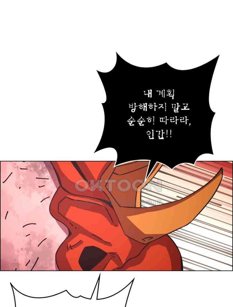 블러디발렌타인:인류종말 532화 74