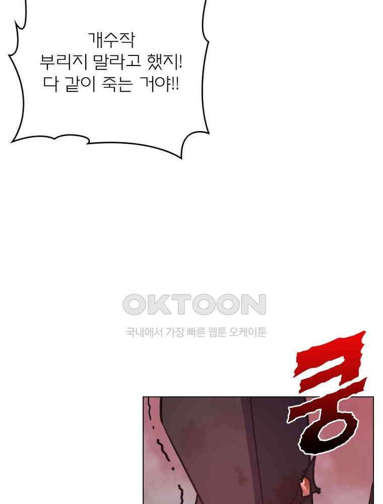 블러디발렌타인:인류종말 532화 75