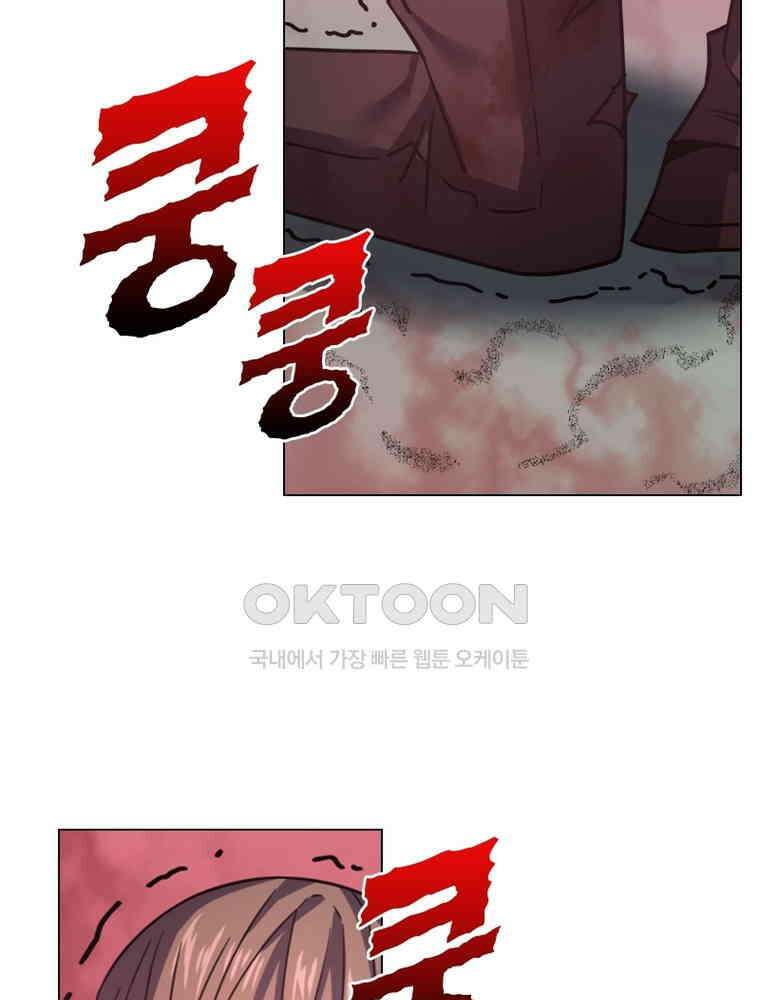 블러디발렌타인:인류종말 532화 76
