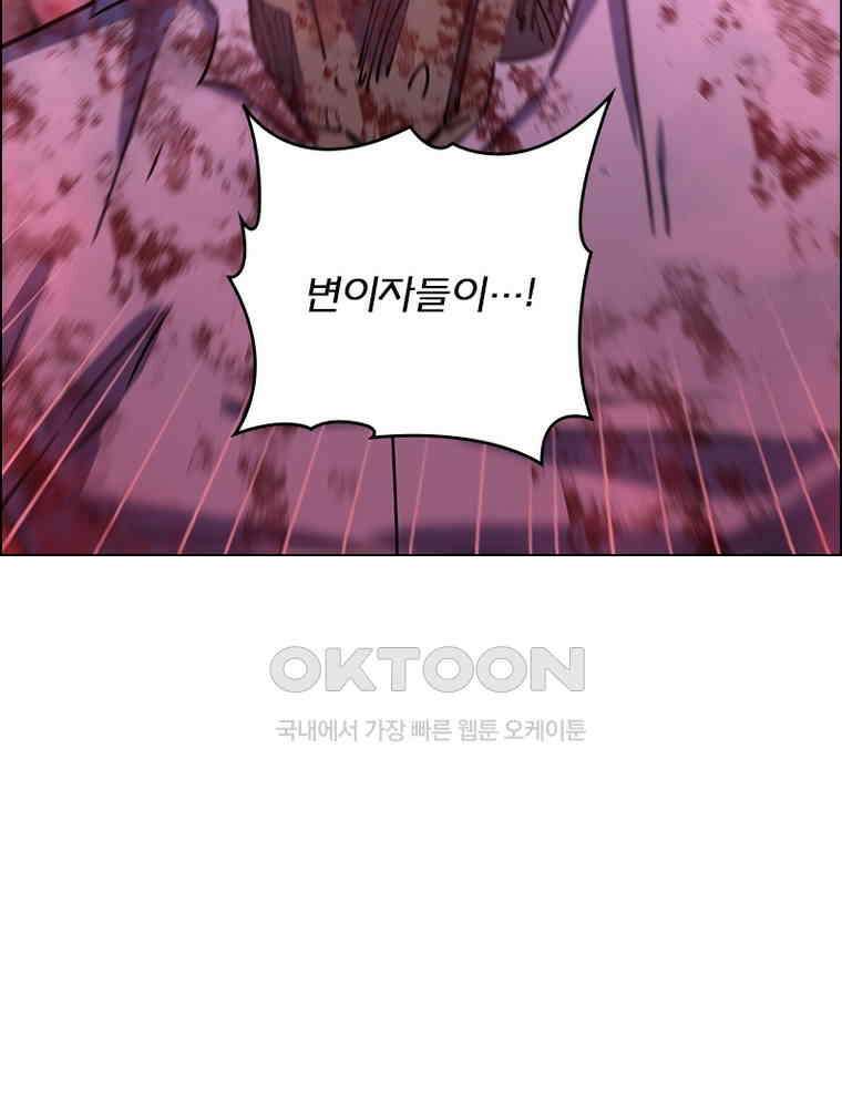 블러디발렌타인:인류종말 532화 80