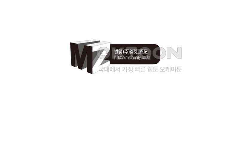 블러디발렌타인:인류종말 532화 81