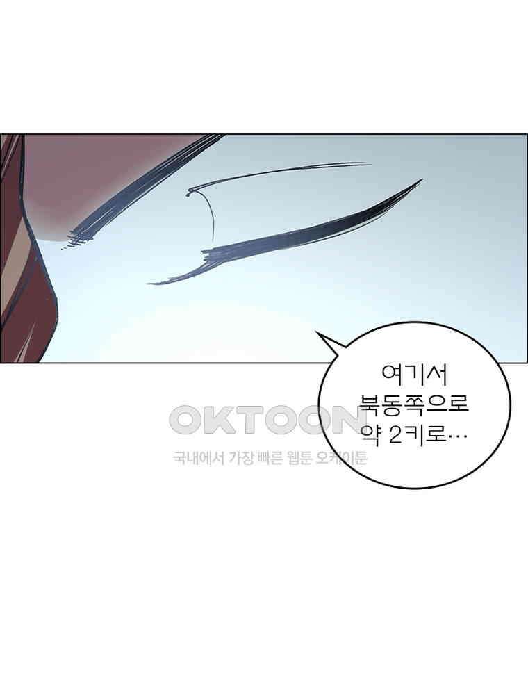 블러디발렌타인:인류종말 538화 1