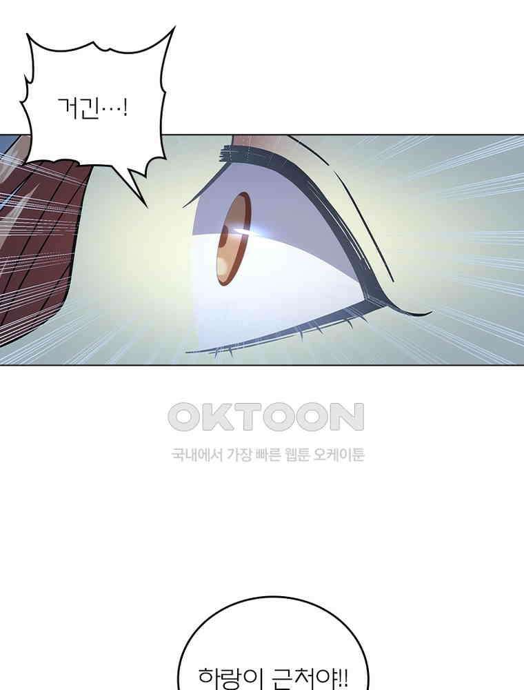블러디발렌타인:인류종말 538화 2