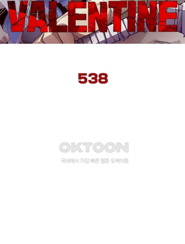 블러디발렌타인:인류종말 538화 7