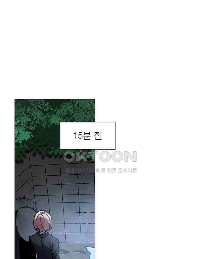 블러디발렌타인:인류종말 538화 8
