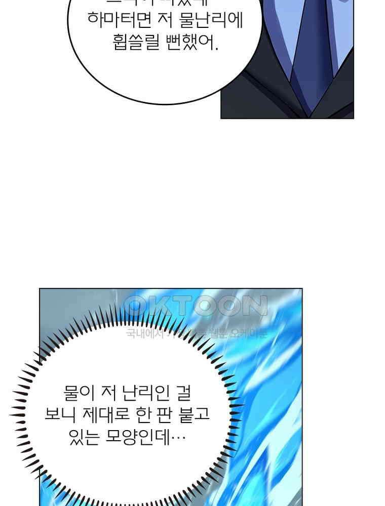 블러디발렌타인:인류종말 538화 10
