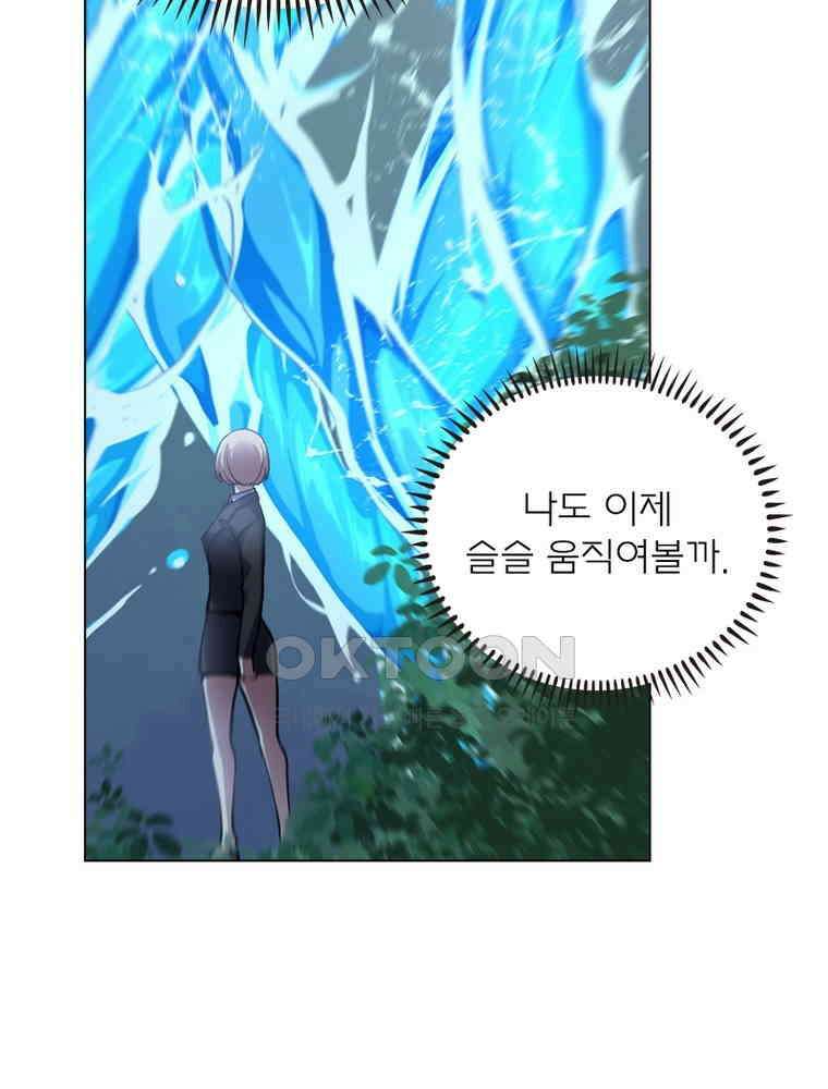 블러디발렌타인:인류종말 538화 11