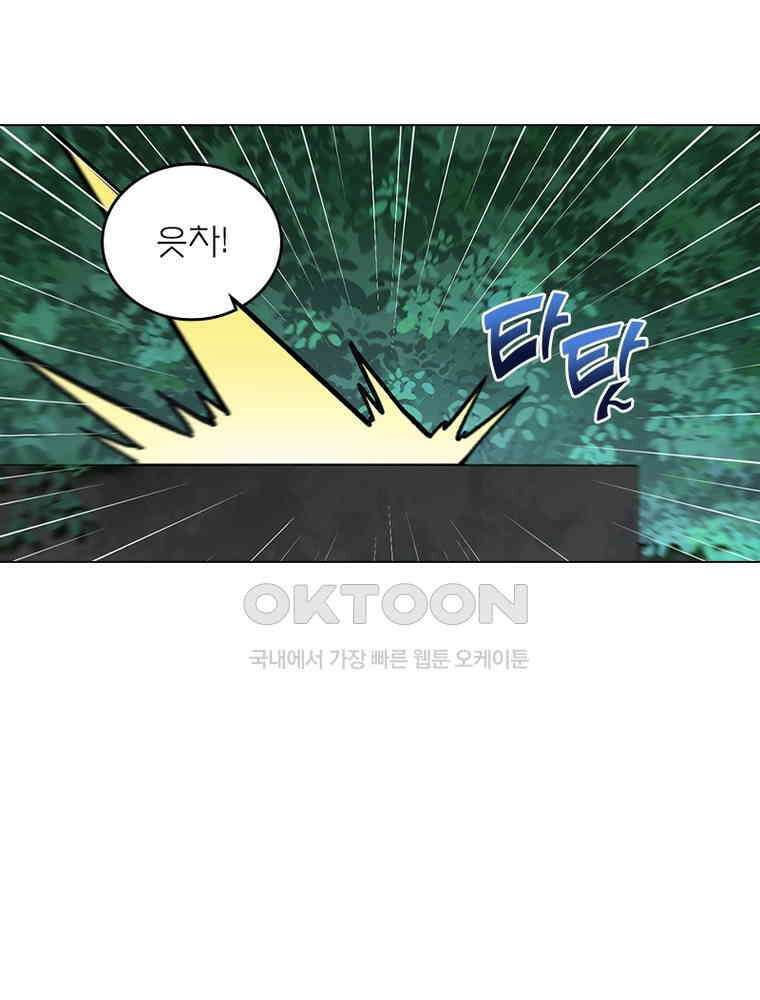블러디발렌타인:인류종말 538화 12