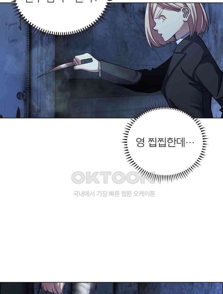블러디발렌타인:인류종말 538화 15