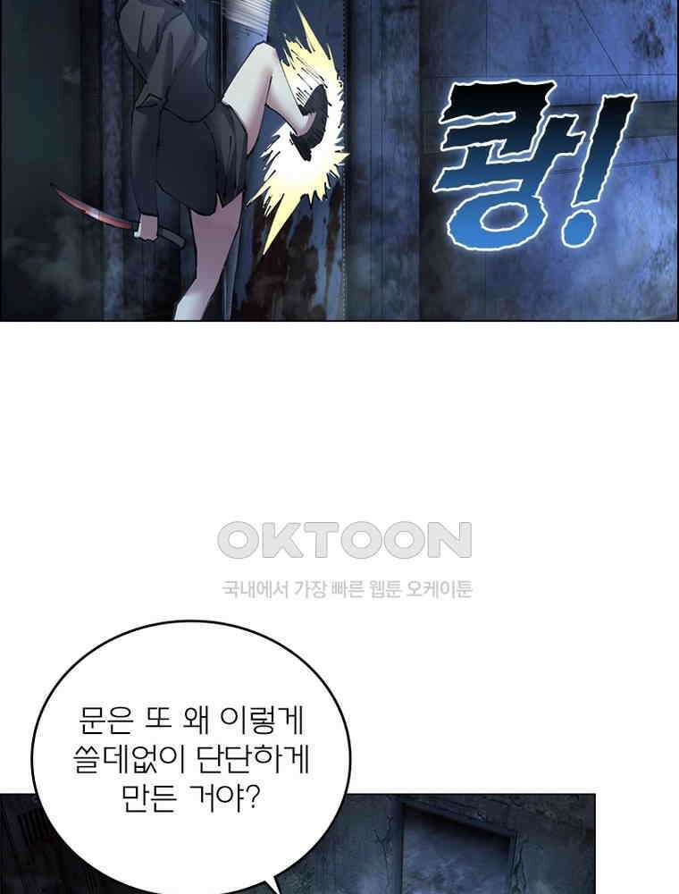 블러디발렌타인:인류종말 538화 16