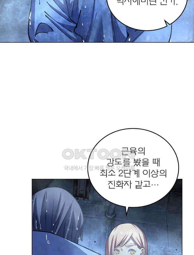 블러디발렌타인:인류종말 538화 19