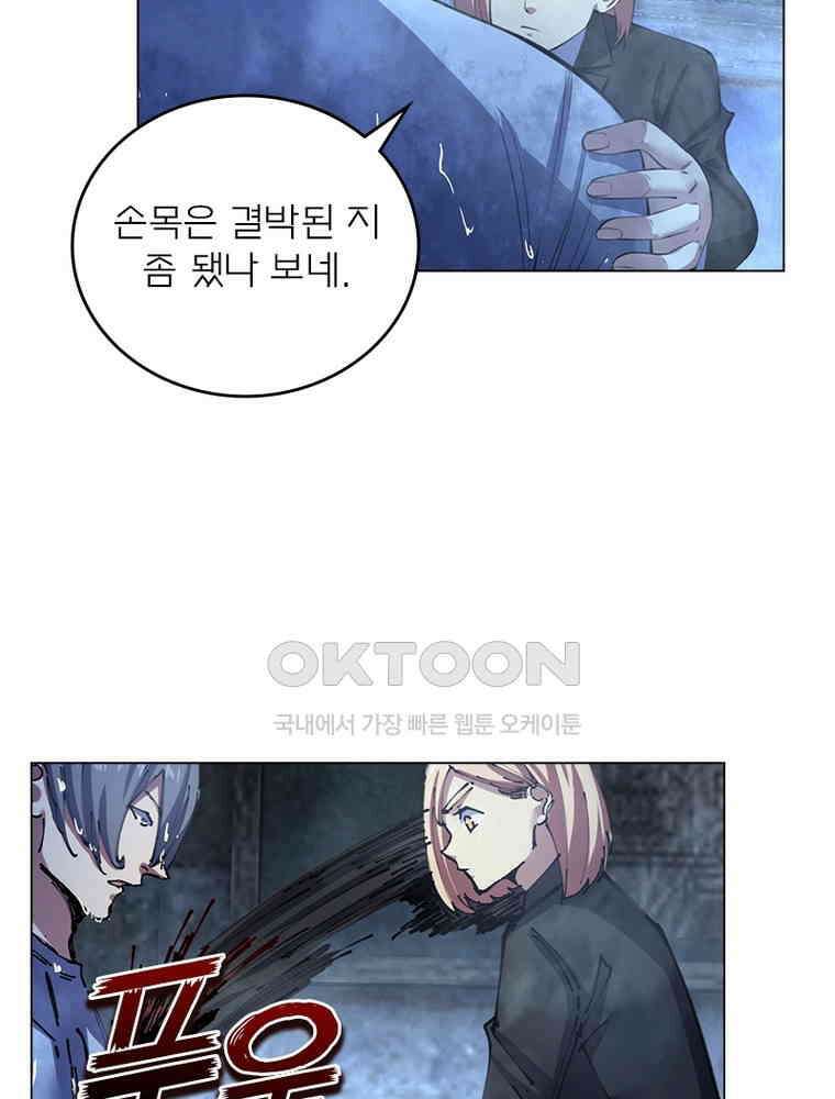 블러디발렌타인:인류종말 538화 20
