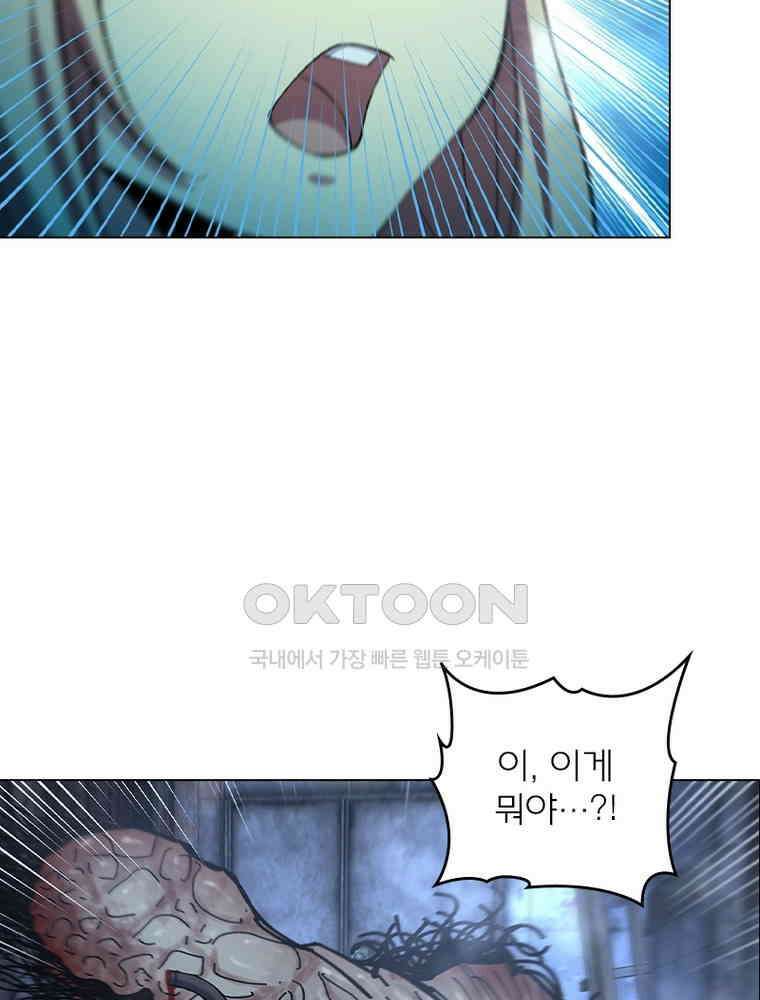 블러디발렌타인:인류종말 538화 29