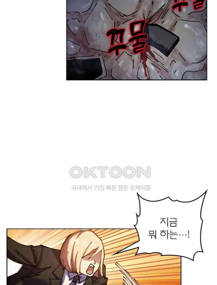 블러디발렌타인:인류종말 538화 31