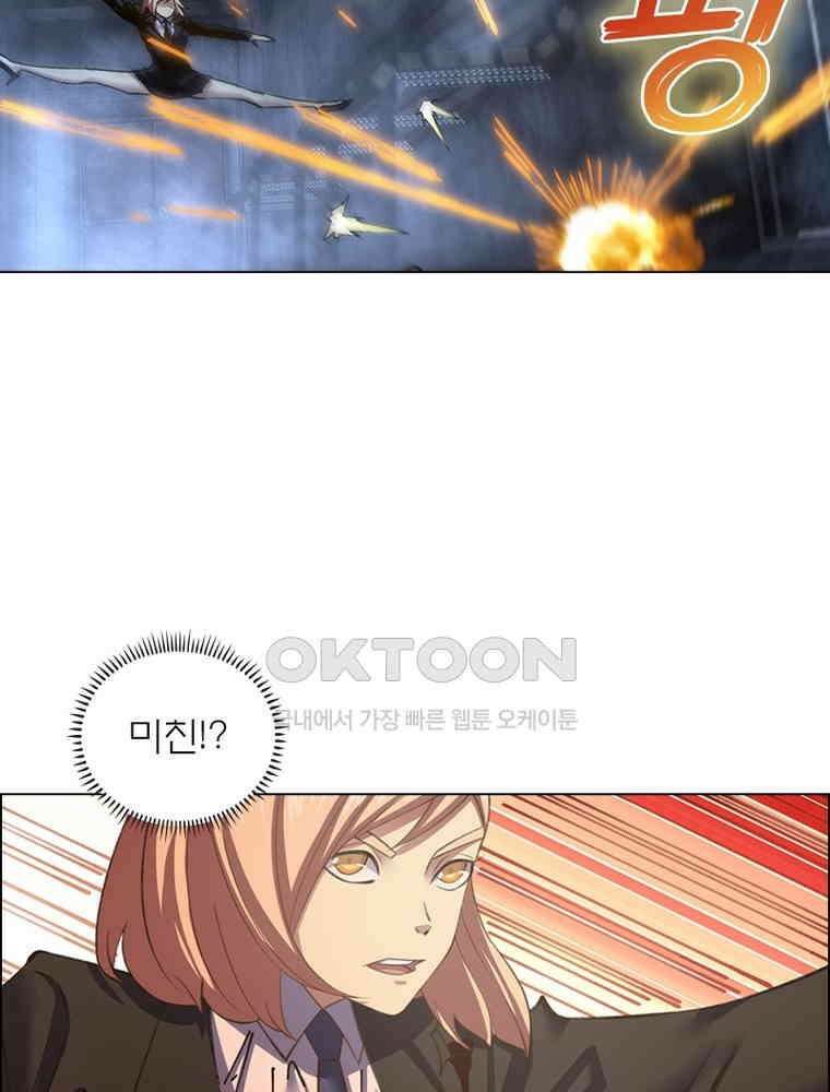 블러디발렌타인:인류종말 538화 44