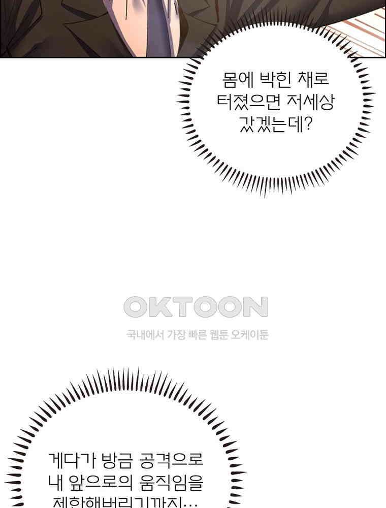 블러디발렌타인:인류종말 538화 45