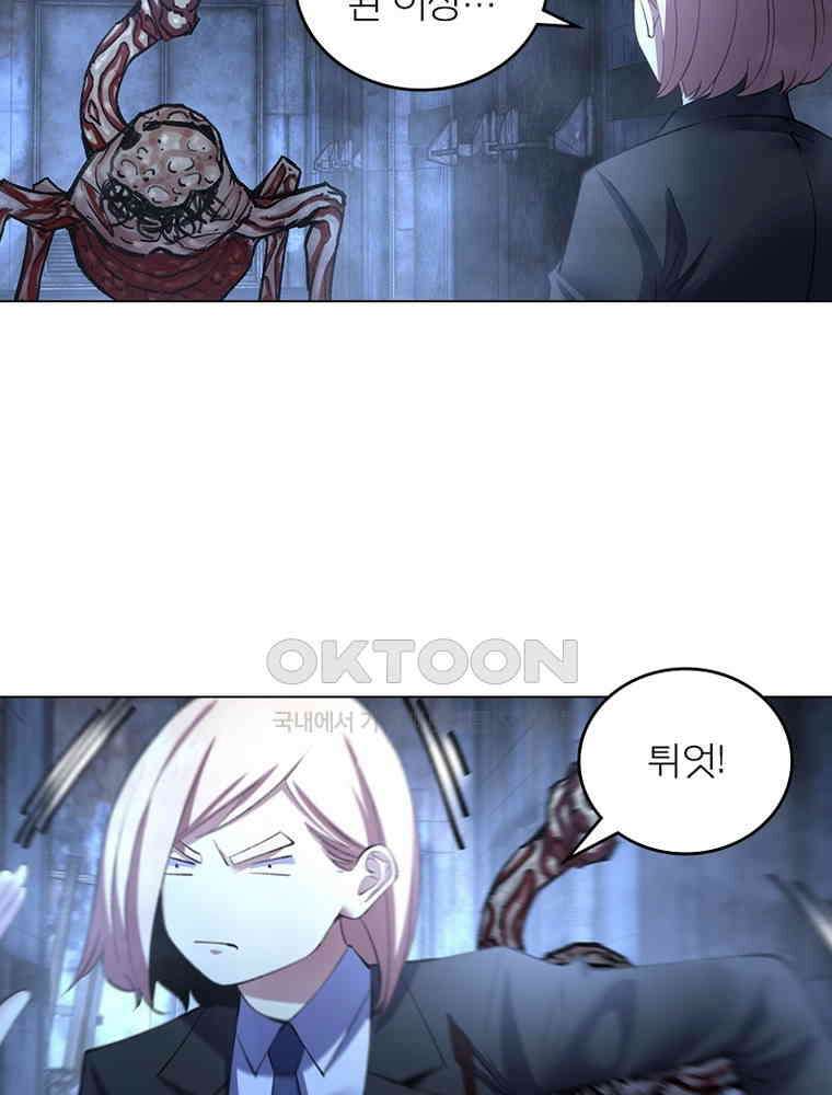 블러디발렌타인:인류종말 538화 48