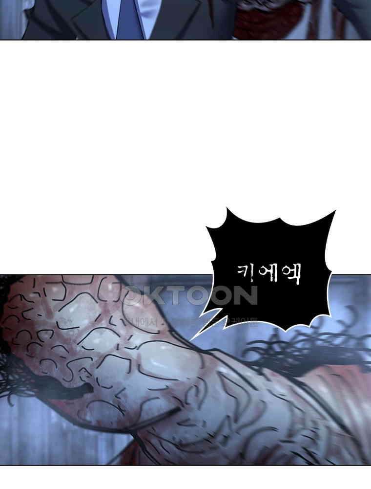 블러디발렌타인:인류종말 538화 49