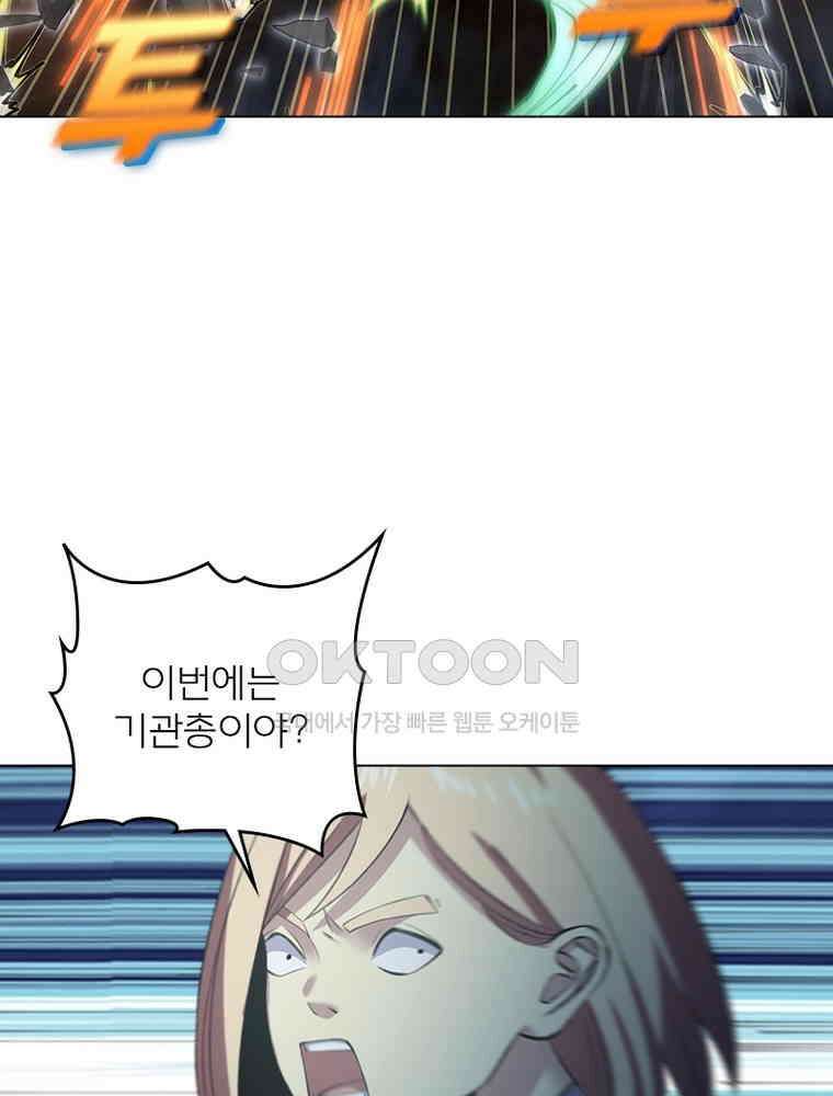 블러디발렌타인:인류종말 538화 52
