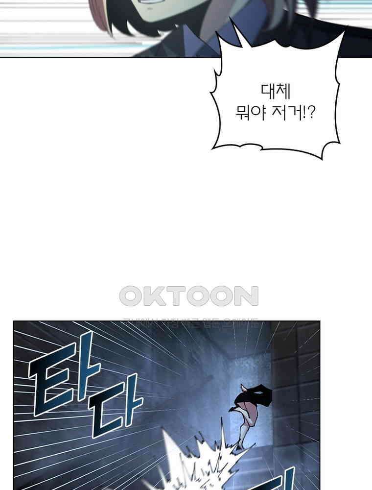 블러디발렌타인:인류종말 538화 53