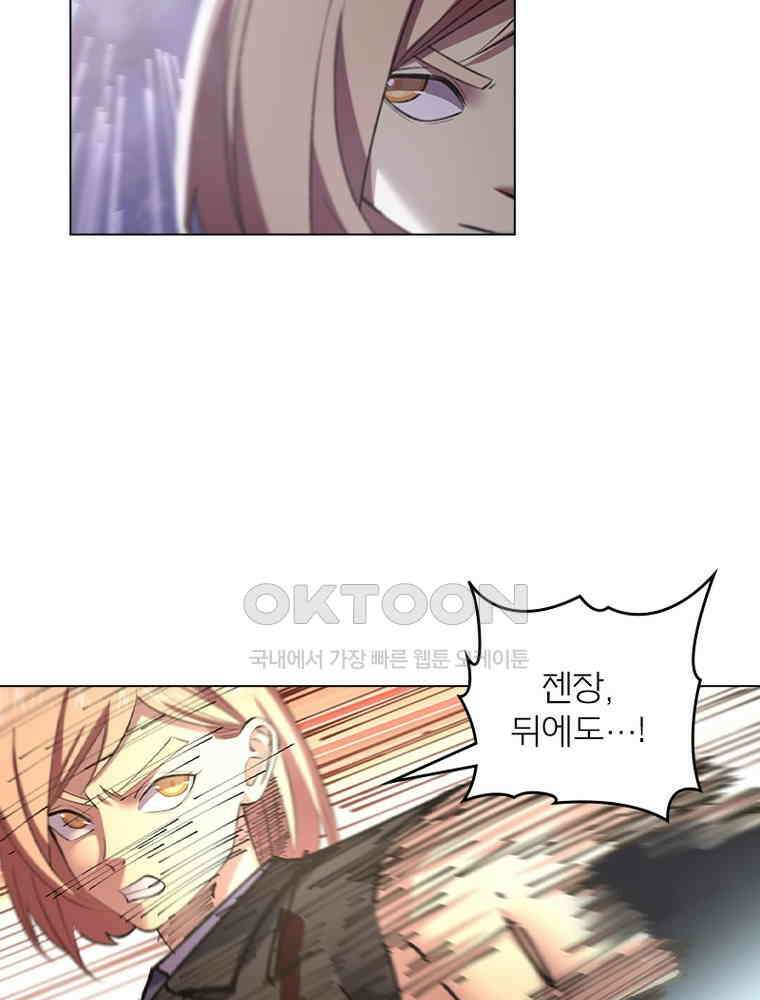 블러디발렌타인:인류종말 538화 57