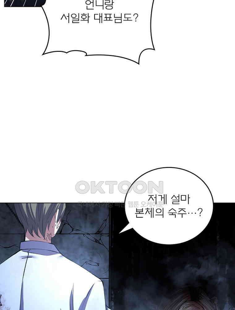 블러디발렌타인:인류종말 538화 62