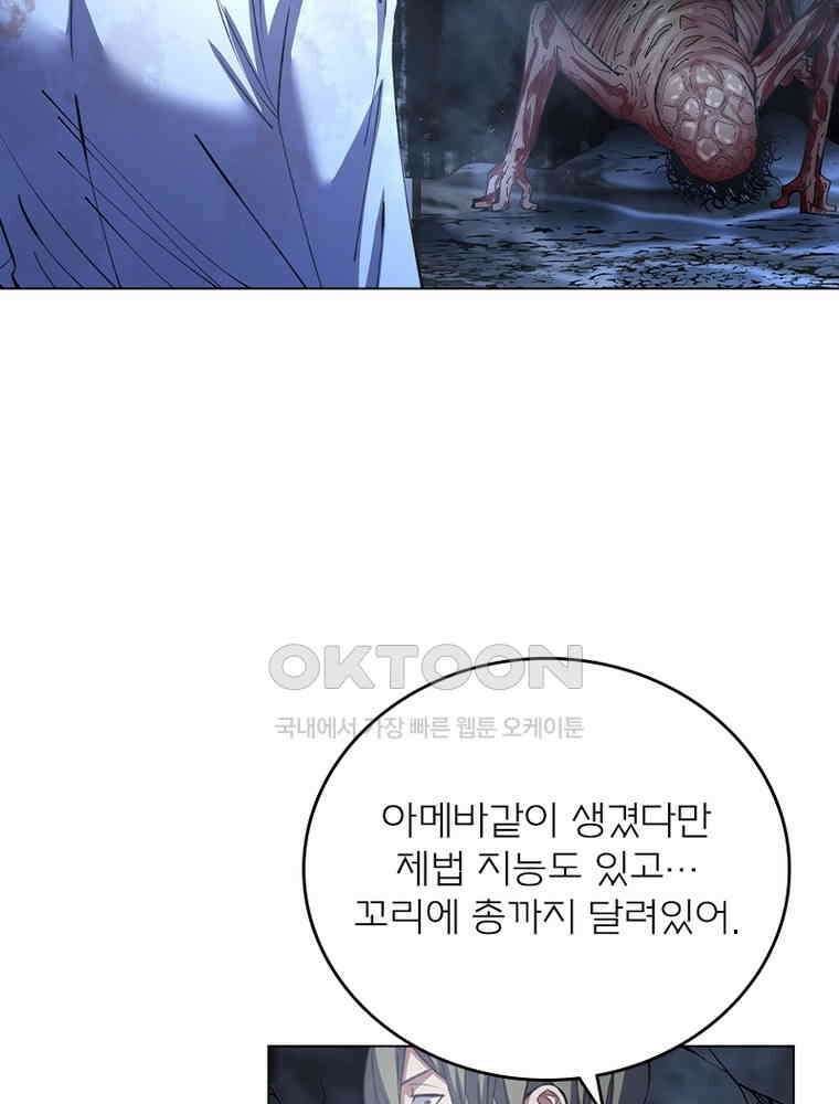 블러디발렌타인:인류종말 538화 63