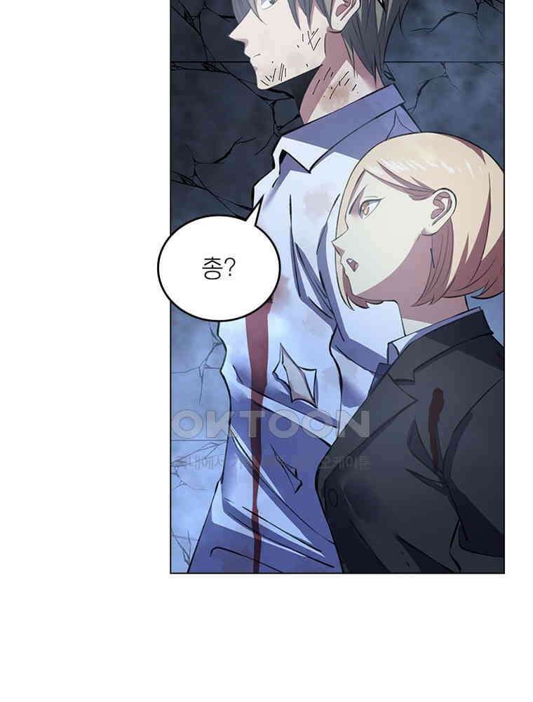 블러디발렌타인:인류종말 538화 64
