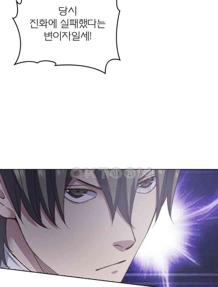 블러디발렌타인:인류종말 538화 67