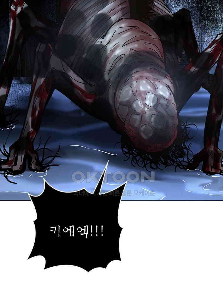 블러디발렌타인:인류종말 538화 70