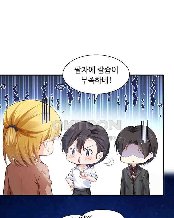 차가운 빛이 태양을 만난 것처럼 207화 3