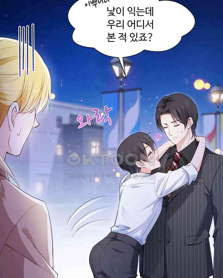 차가운 빛이 태양을 만난 것처럼 207화 4