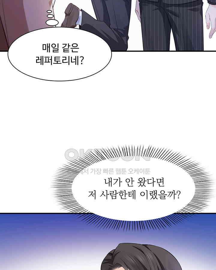 차가운 빛이 태양을 만난 것처럼 207화 5