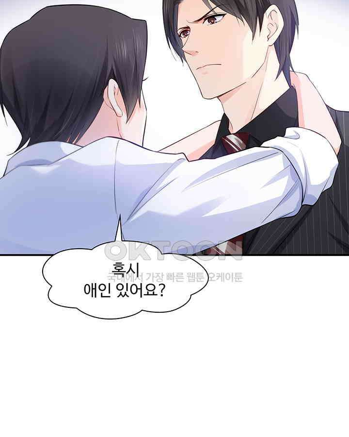 차가운 빛이 태양을 만난 것처럼 207화 6