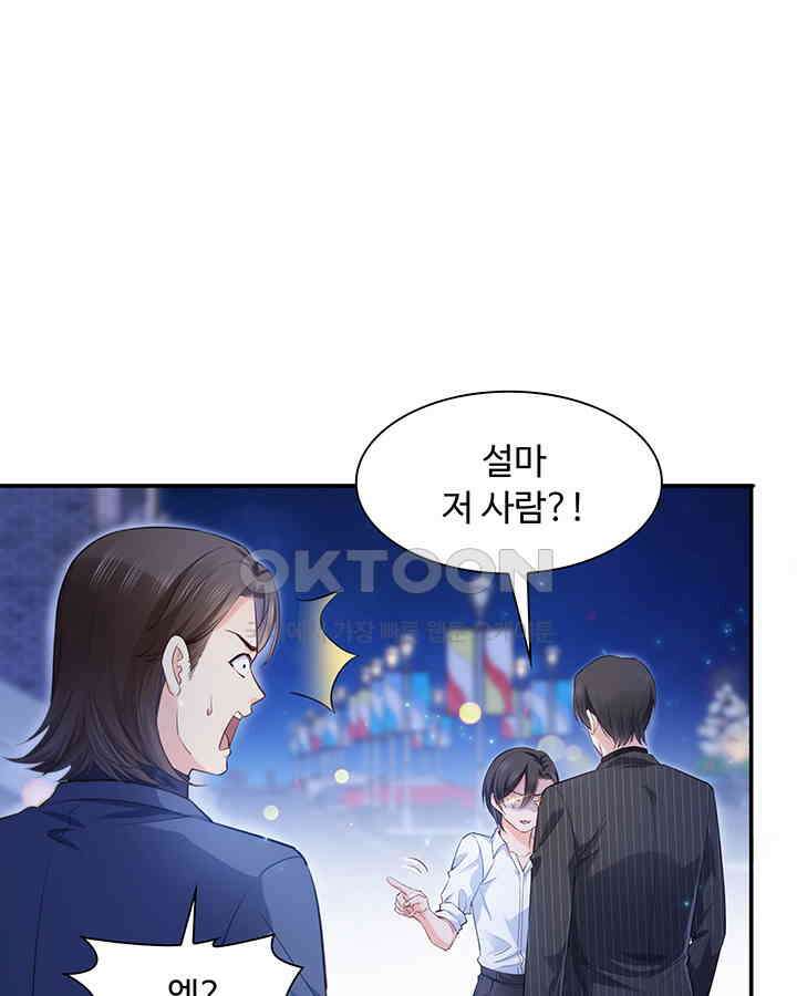 차가운 빛이 태양을 만난 것처럼 207화 8