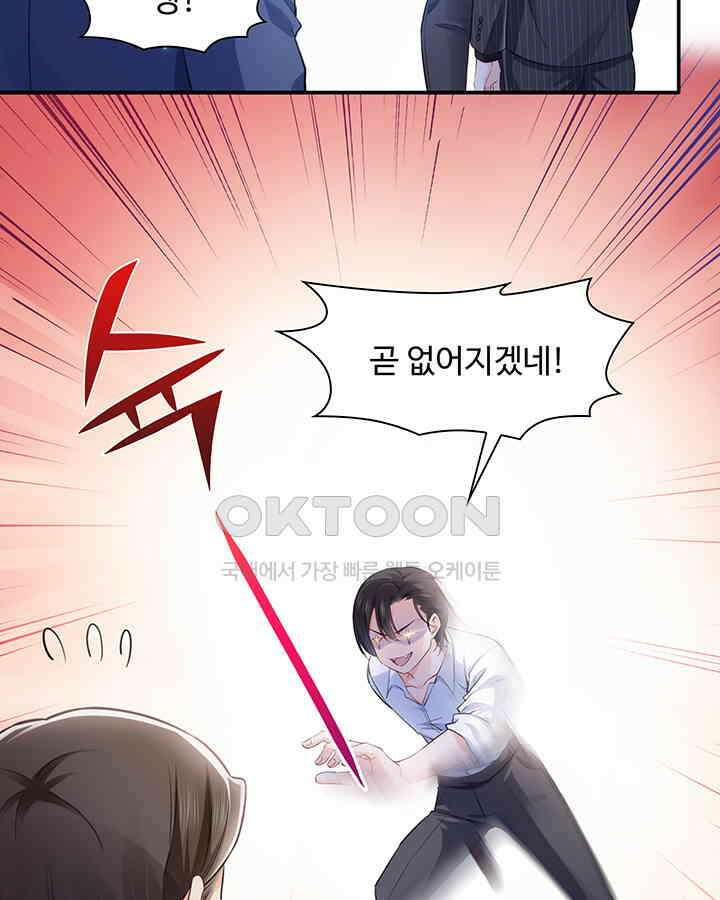 차가운 빛이 태양을 만난 것처럼 207화 9