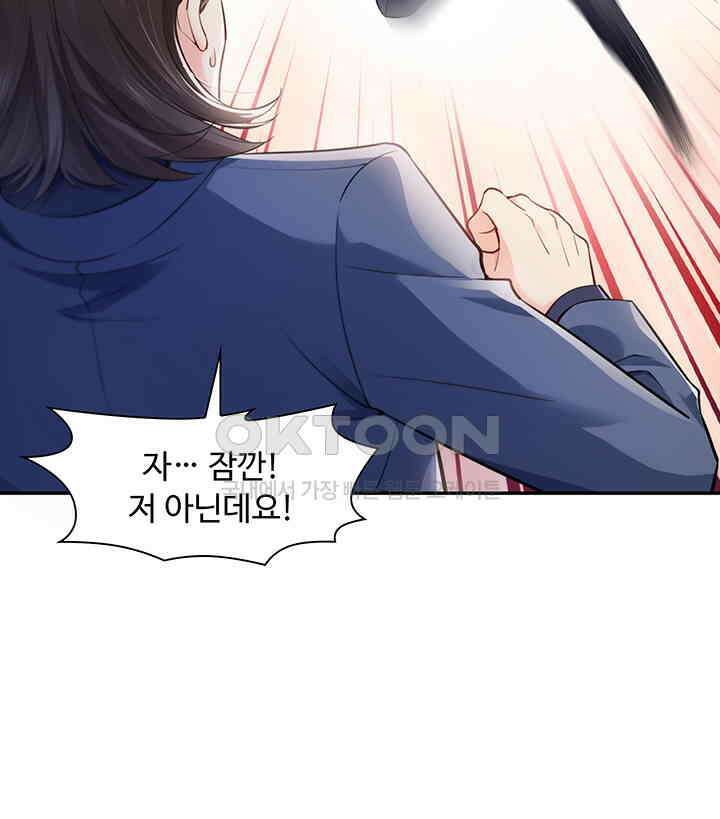 차가운 빛이 태양을 만난 것처럼 207화 10