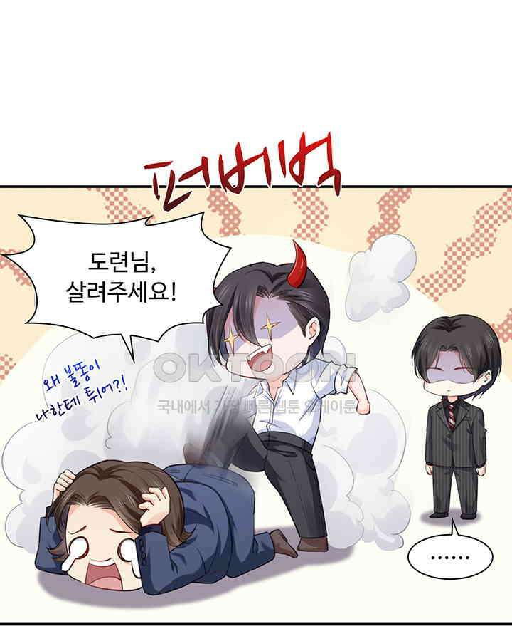 차가운 빛이 태양을 만난 것처럼 207화 11