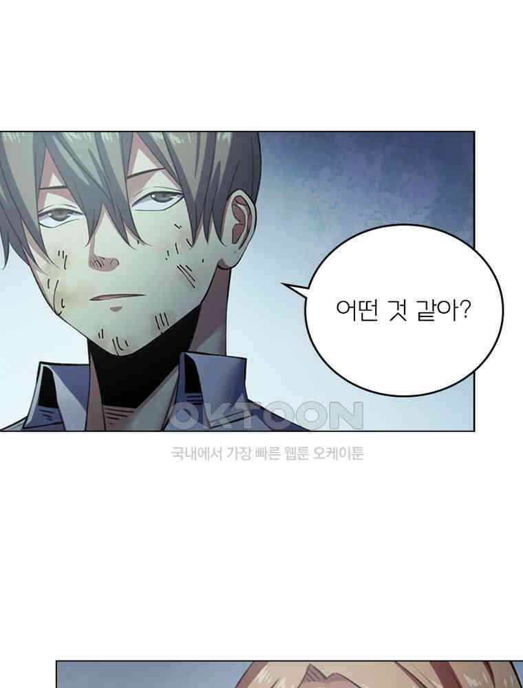 블러디발렌타인:인류종말 546화 1