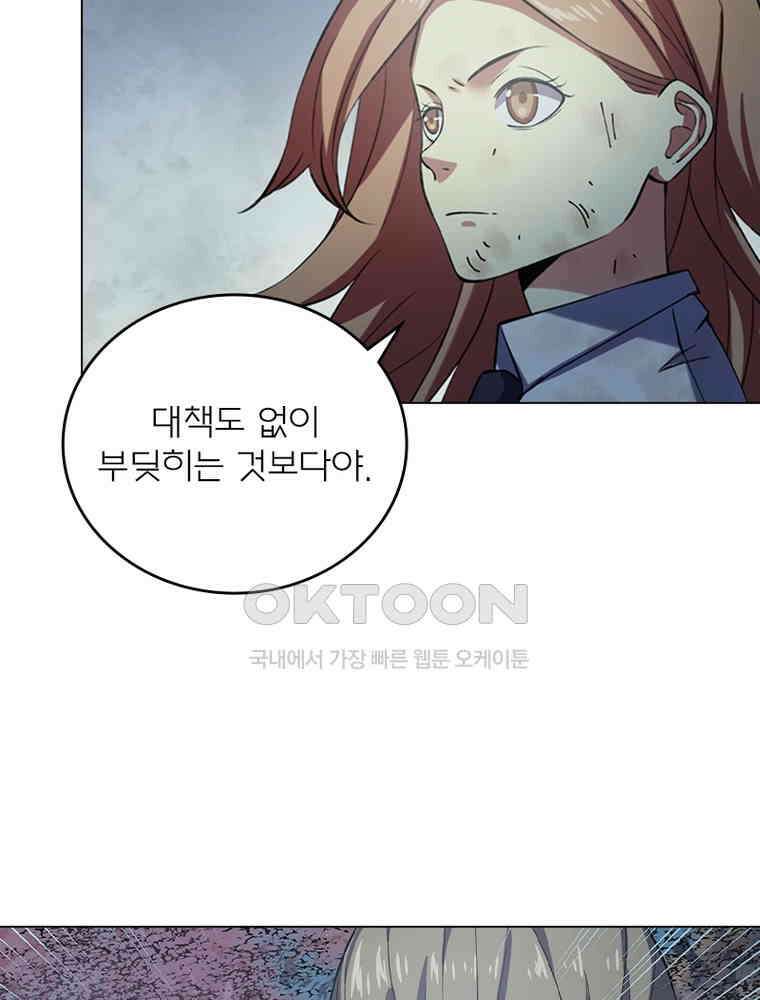 블러디발렌타인:인류종말 546화 2