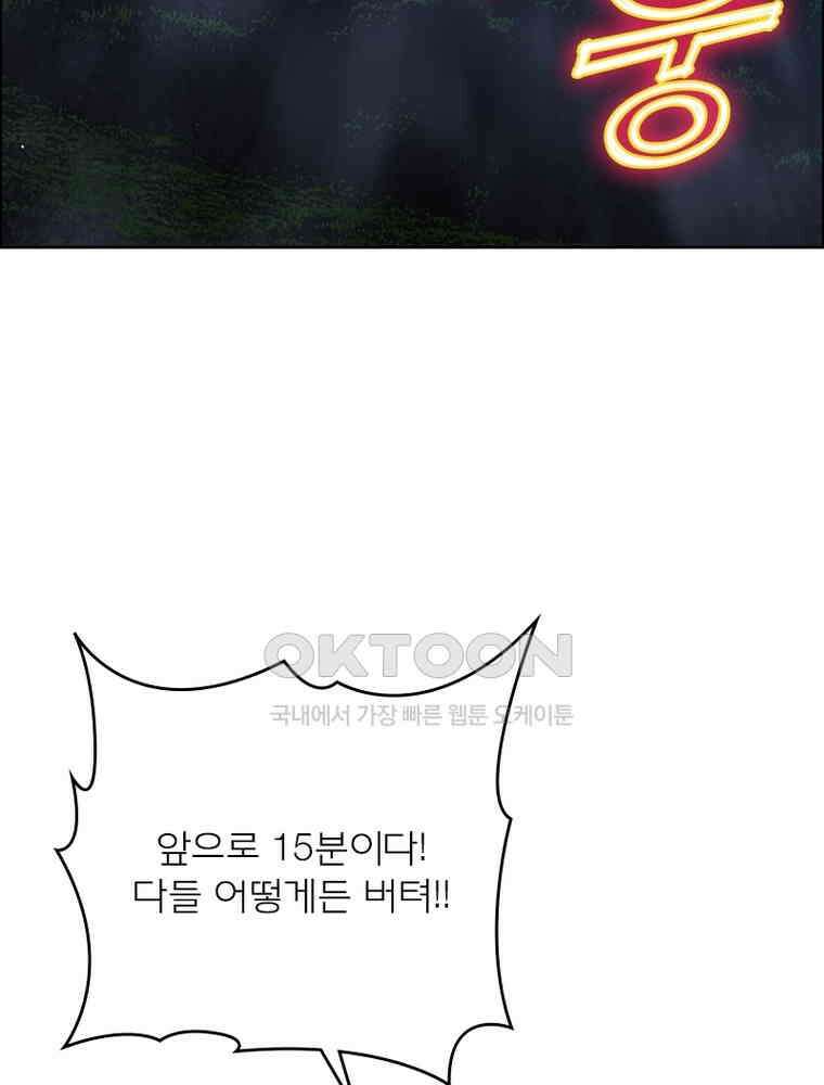 블러디발렌타인:인류종말 546화 5