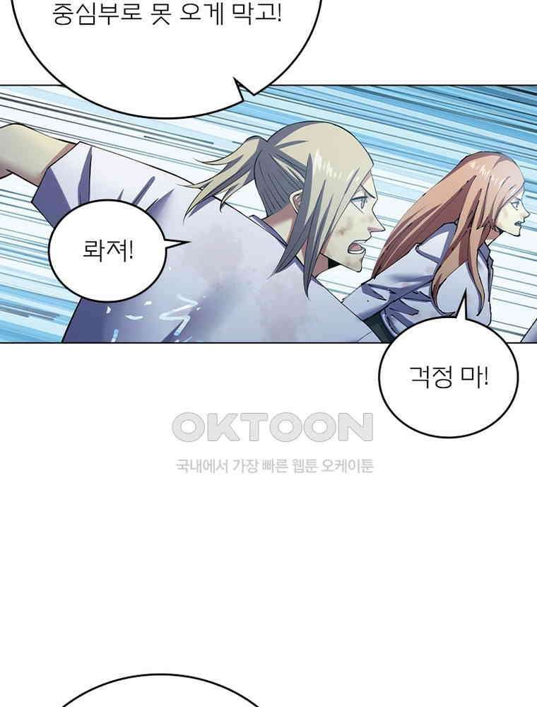 블러디발렌타인:인류종말 546화 11