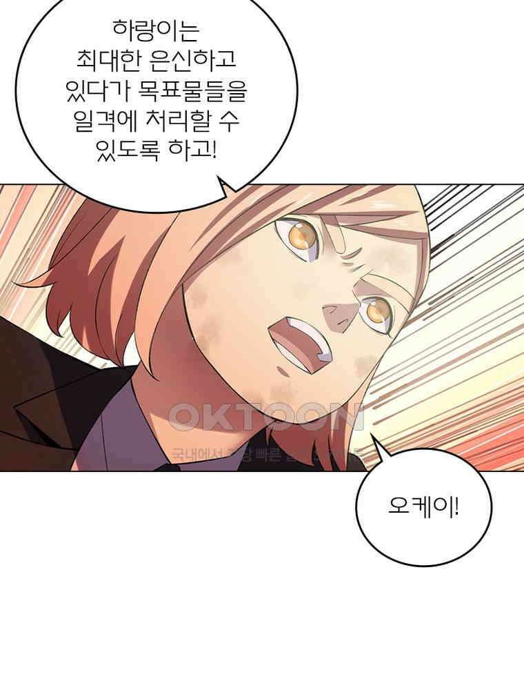 블러디발렌타인:인류종말 546화 12