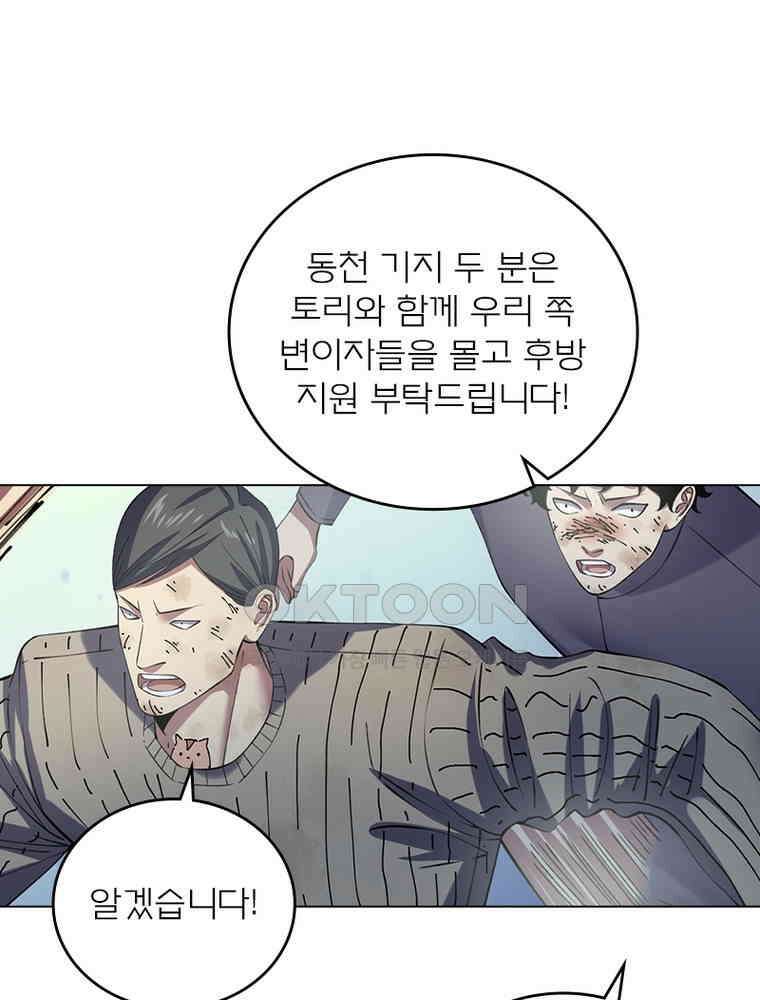 블러디발렌타인:인류종말 546화 13