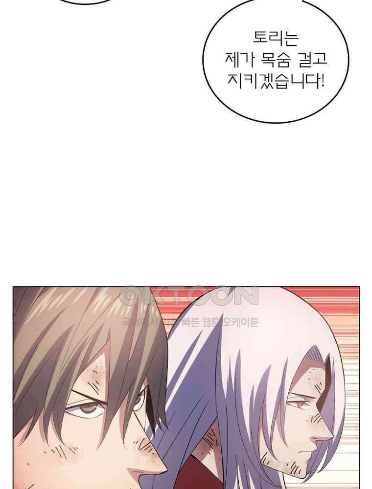 블러디발렌타인:인류종말 546화 14